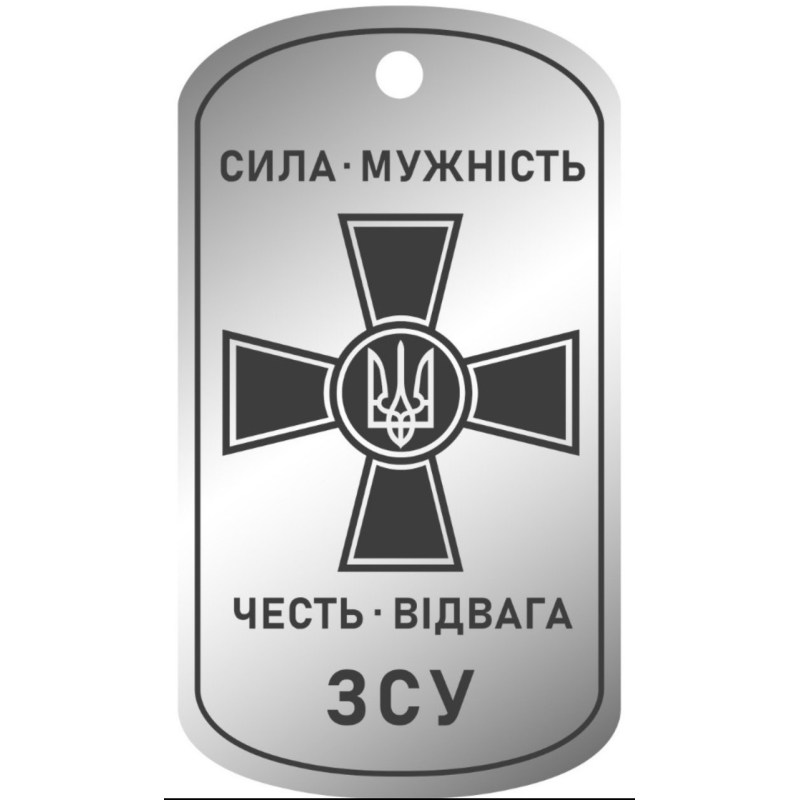 Армійський жетон  ЗБРОЙНІ СИЛИ УКРАЇНИ зі срібла 925 проби