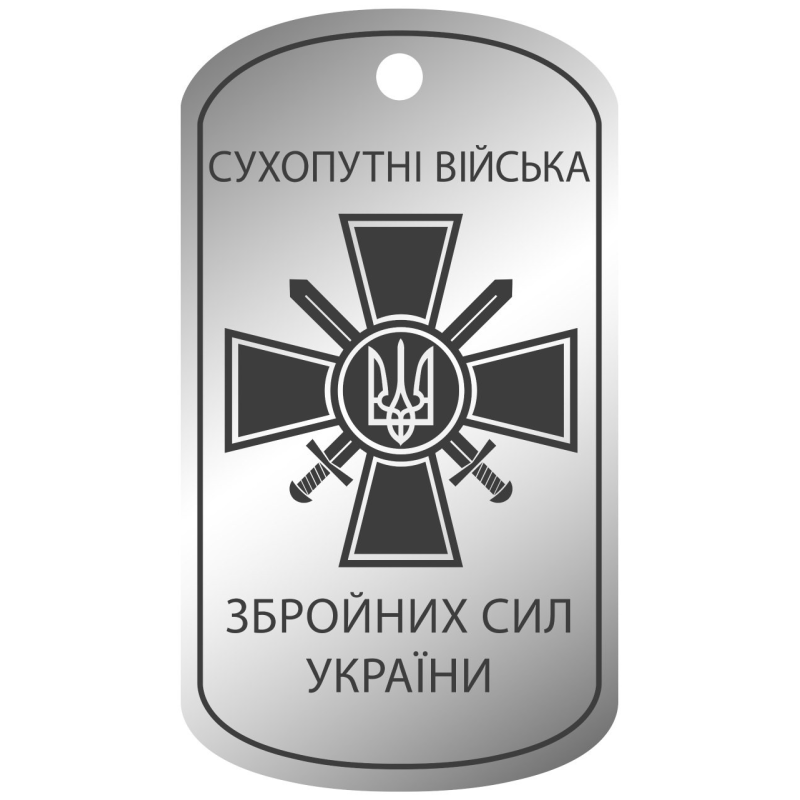 Армійський жетон “СУХОПУТНІ ВІЙСЬКА“ ЗБРОЙНИХ СИЛ УКРАЇНИ