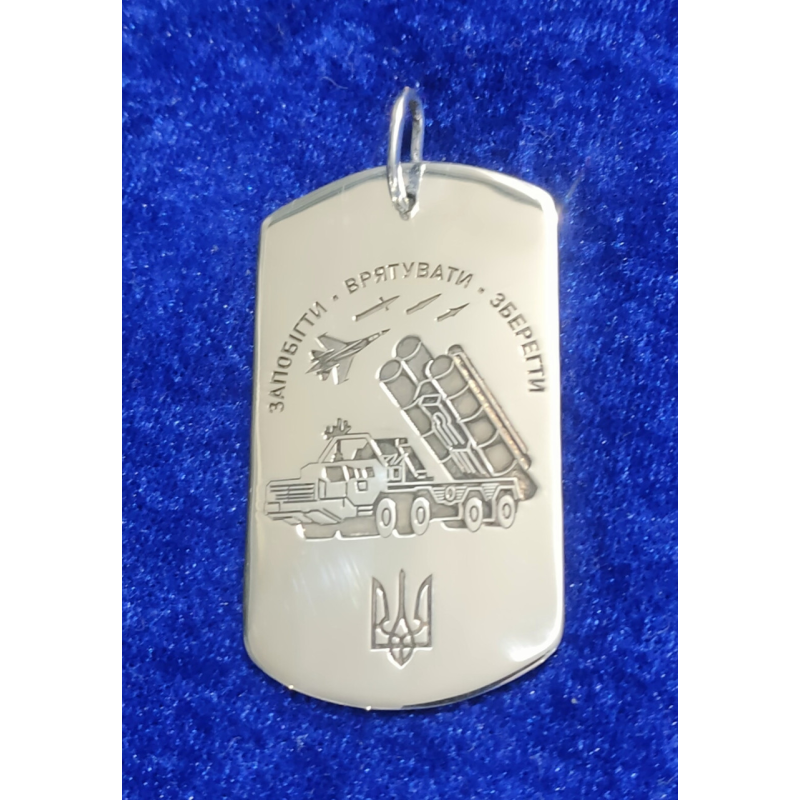 Срібний армійський жетон війська ППО