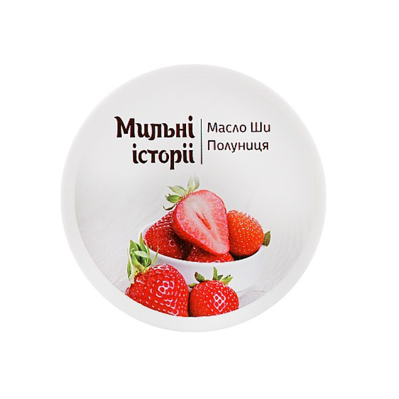 Масло каріте “Полуниця”