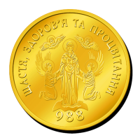 Сувенірна монетка “Покрова пресвятої Богородиці“ з побажаннями щастя, здоров“я, процвітання